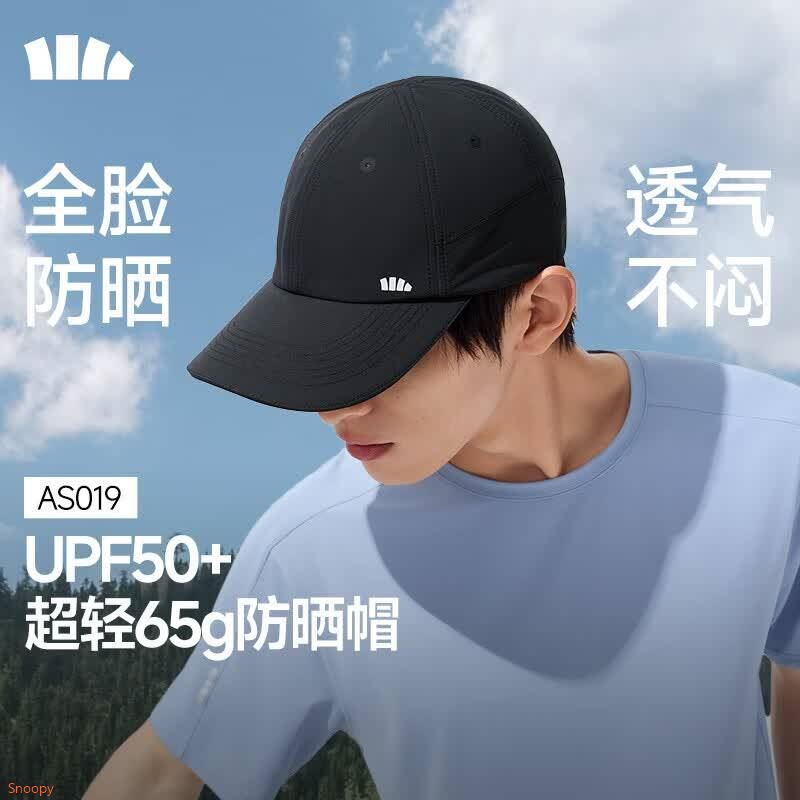 69元 蕉下 男女同款棒球防晒帽https://u.jd.com/U1xCtpY  