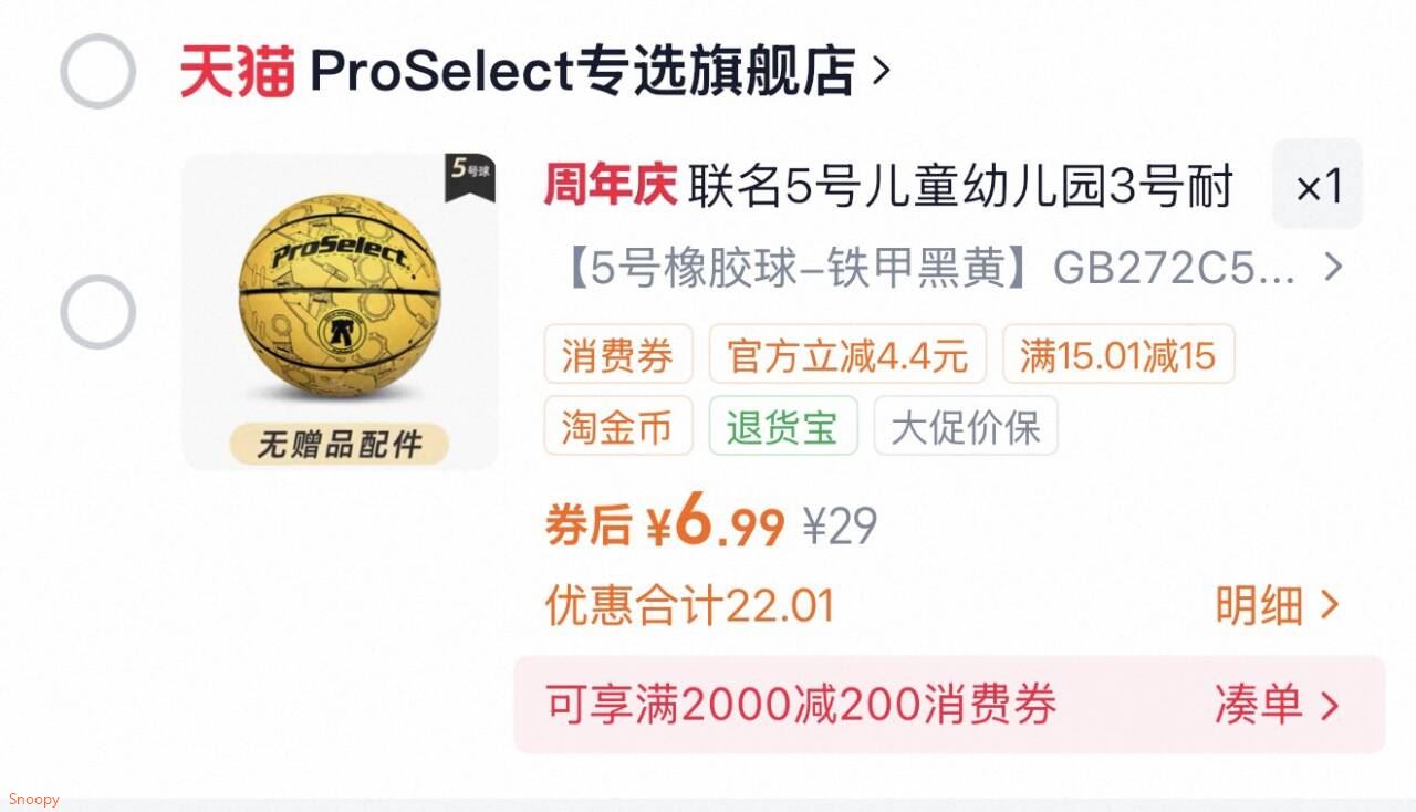 联名5号儿童幼儿园3号耐磨篮球