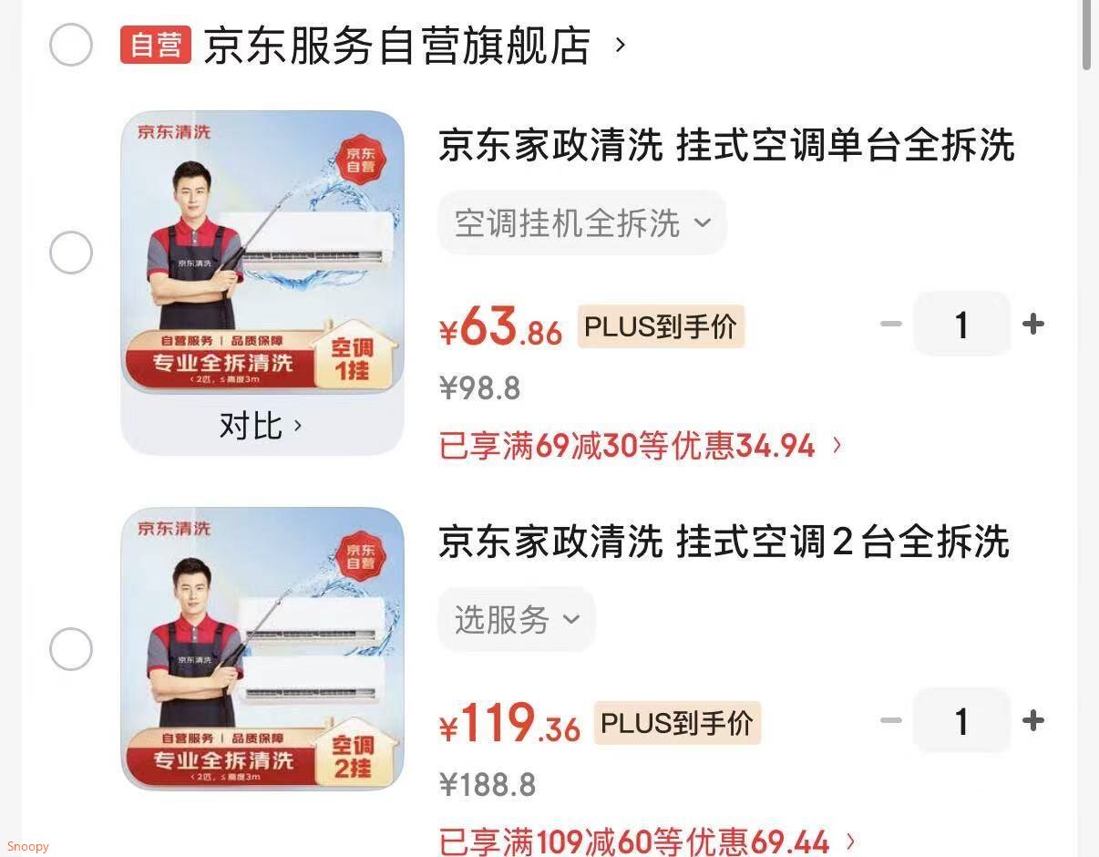 领109-60 https://coupon.m.jd.com/coupons/show.action?key=cbm5c6s3oeaa449e82619a71dff86211&roleId=2994938404京东家政清洗 挂式空调2台全拆洗【119】https://u.jd.com/UOxITkx 