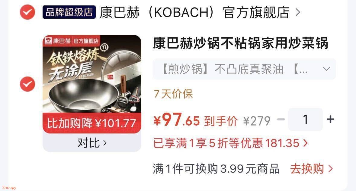 领5折券 https://coupon.m.jd.com/coupons/show.action?linkKey=AAROH_xIpeffAs_-naABEFoeOBk411p8bEkNkEOmK9PKOSi9KZl-tUYOqSGxGvmGULaQgqNTs2ceQ9HvqQPhsafYiZ-tNw康巴赫 炒锅不粘锅 不凸底真聚油 一级不粘 26cm 【97.6】https://u.jd.com/xacspWk 