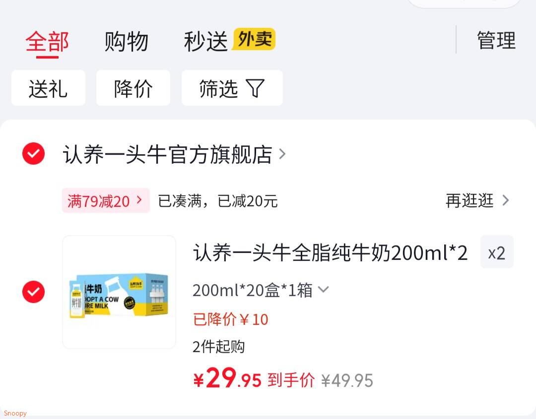 认养一头牛全脂纯牛奶200ml*20盒  早餐代餐学生家庭冲饮 3月产   Zy  200ml*20盒*1箱