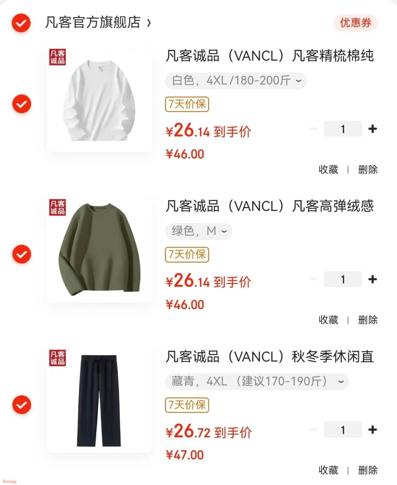 凡客诚品（VANCL）秋冬季休闲直筒运动男士百搭长裤男装 藏青 4XL （建议170-190斤）