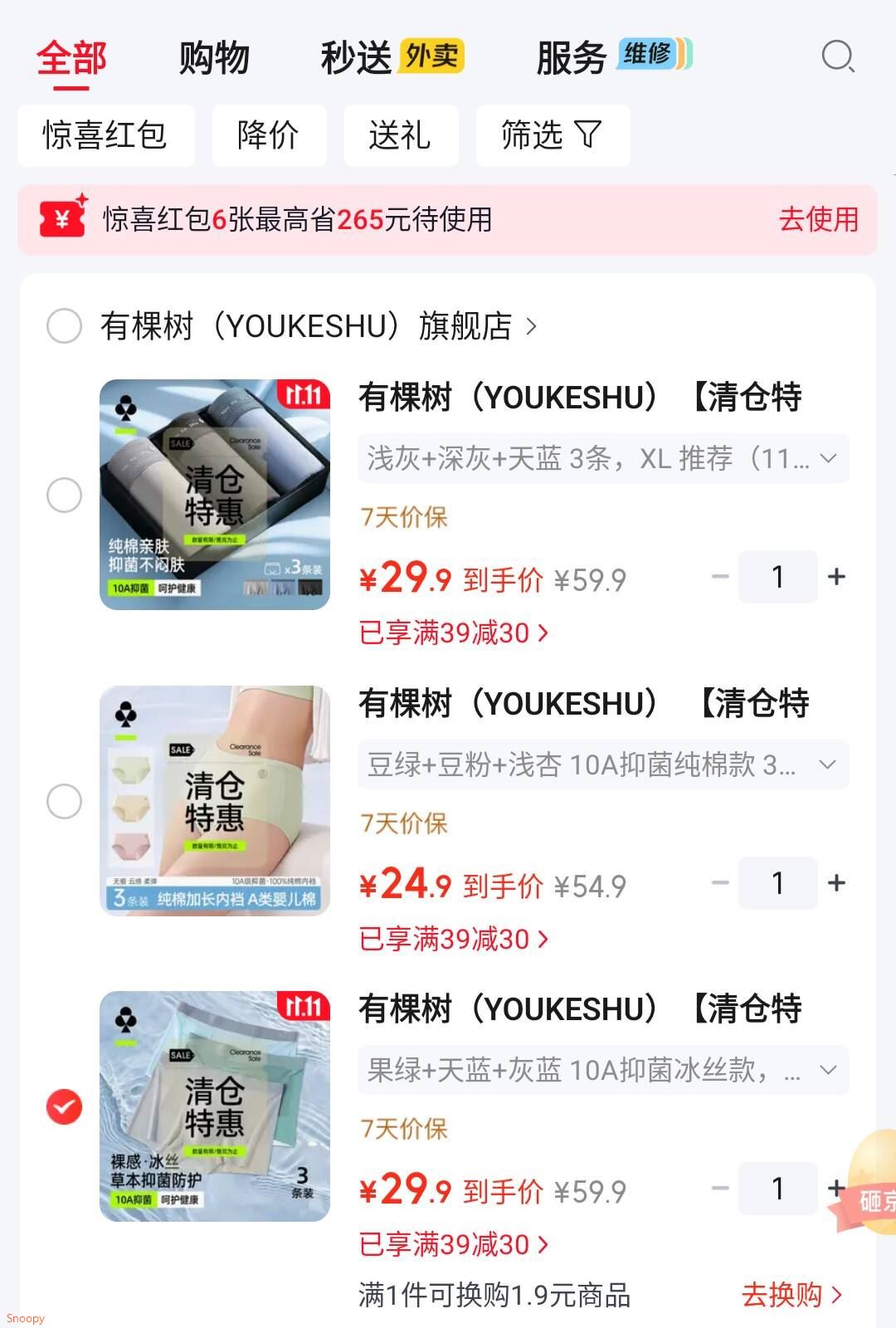 群二维码