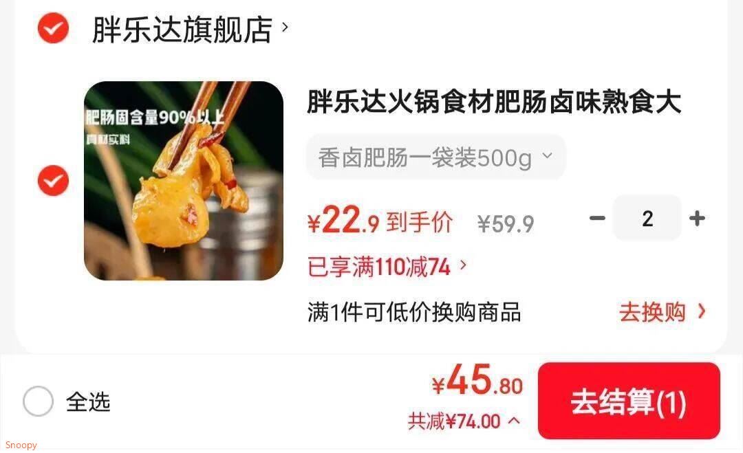 胖乐达火锅食材肥肠卤味熟食大肠卤肥肠 顺丰速运 香卤肥肠一袋装500g