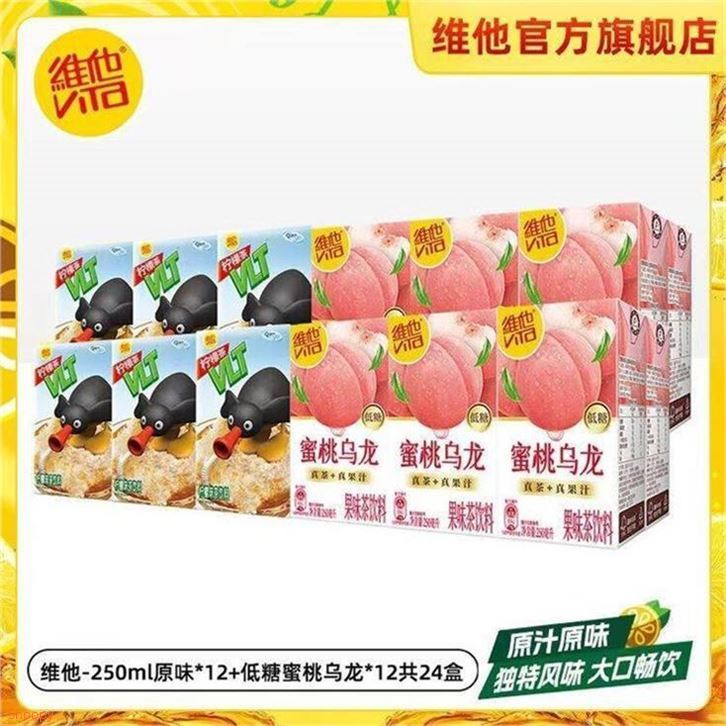 维他 双口味柠檬茶250ml24盒領https://coupon.m.jd.com/coupons/show.action?key=cem4c9sfo8a94bd3b6d78b2cc2f48688&roleId=3091172003拍https://u.jd.com/UODOd4W  49.6元真茶真果汁 酸甜净爽果味茶香 清爽解腻 口感丰富好喝