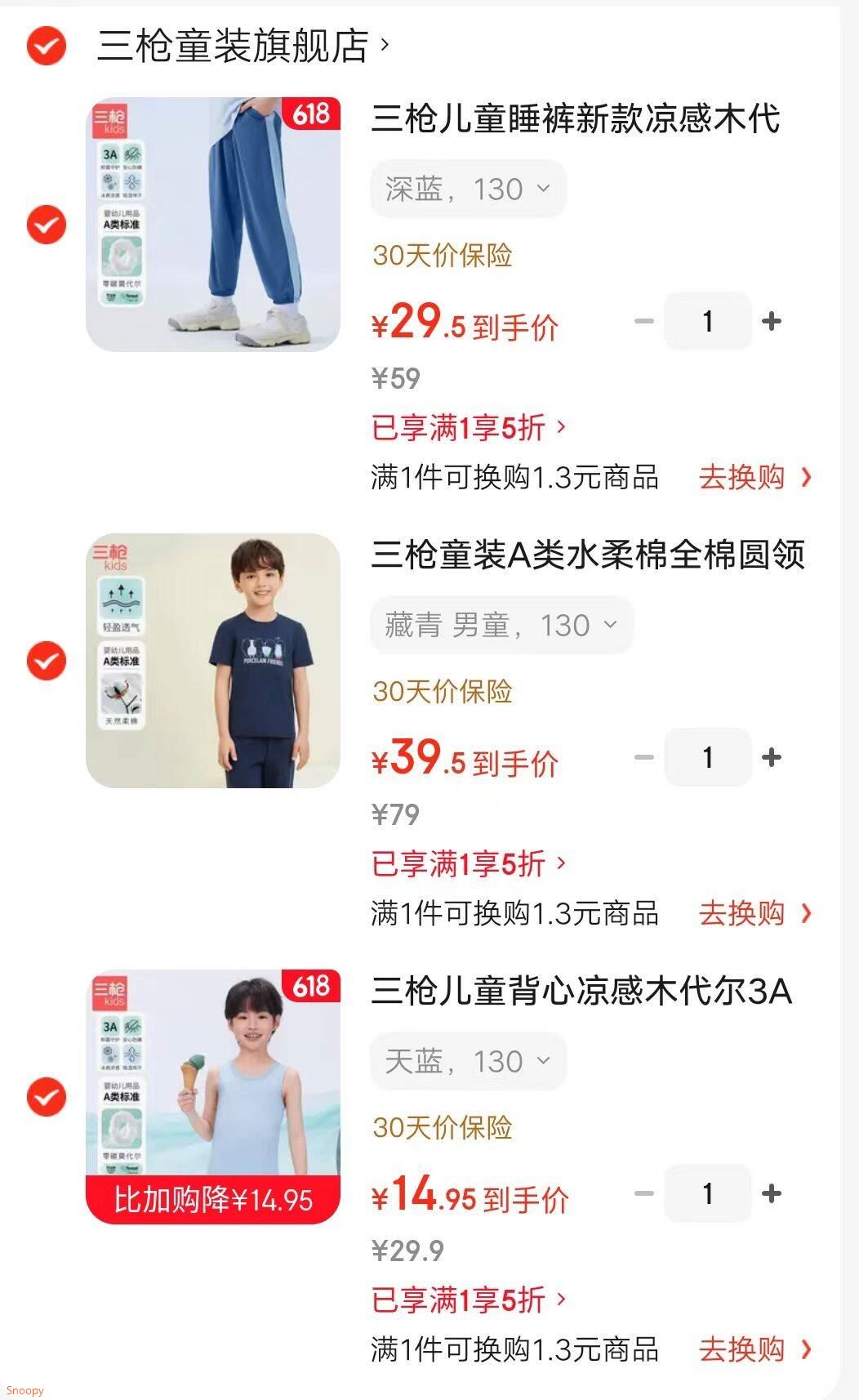 三枪童装A类水柔棉全棉圆领短袖中裤男童女童学生家居套 藏青 男童 130
