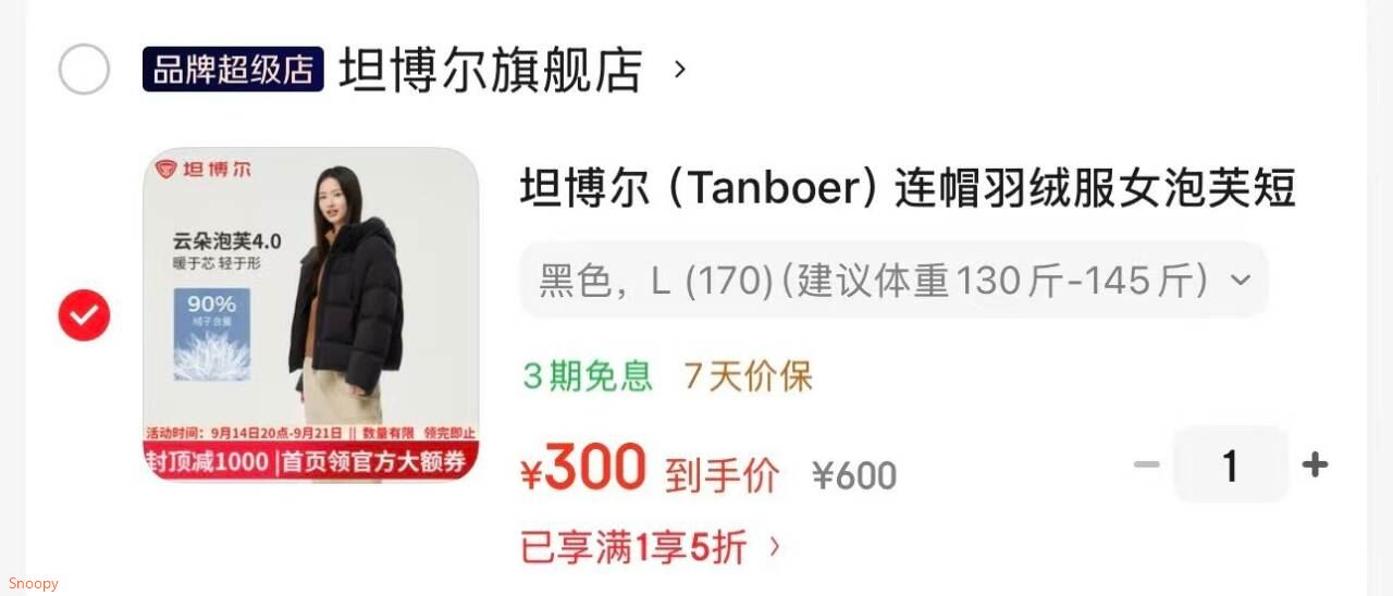 领页面5折券 https://u.jd.com/xGkKOtp 领页面5折券 https://u.jd.com/xgk80zn 坦博尔 轻薄羽绒服女韩版菱格短款【240】https://u.jd.com/xakrQPJ 坦博尔 连帽羽绒服女泡芙【300】https://u.jd.com/xOkrPhC 