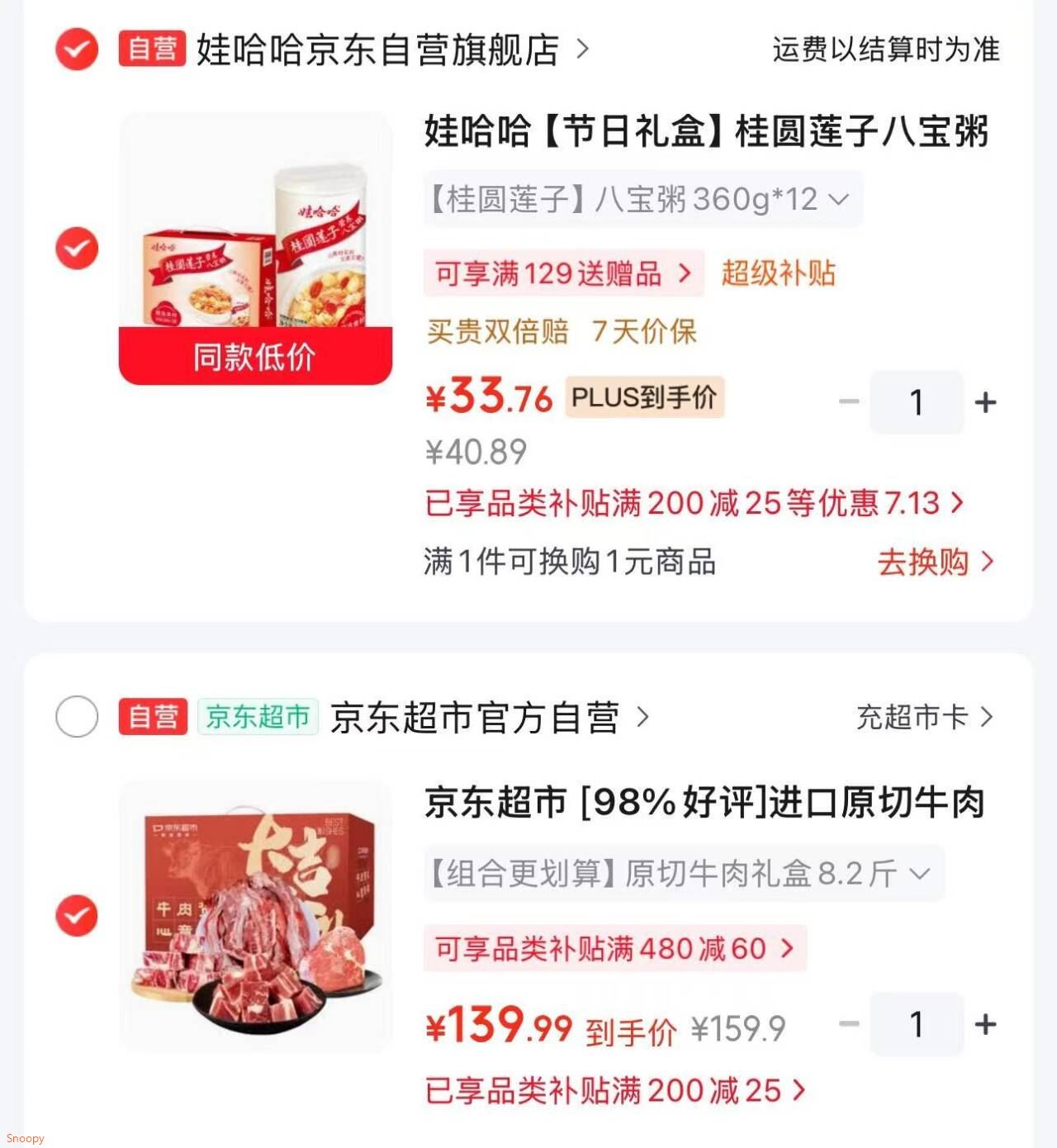 看东西还行，进口原切大块肉1.2kg，进口原切牛肋条1kg，进口原切牛腩 900g，进口原切带肉牛骨1kg领plus券 https://u.jd.com/kGZ9hOQ 京东超市 海外直采 次日达进口原切牛肉礼盒净重8.2斤，凑后【139】https://u.jd.com/k6ZUt93 凑 https://u.jd.com/kOZk20n 