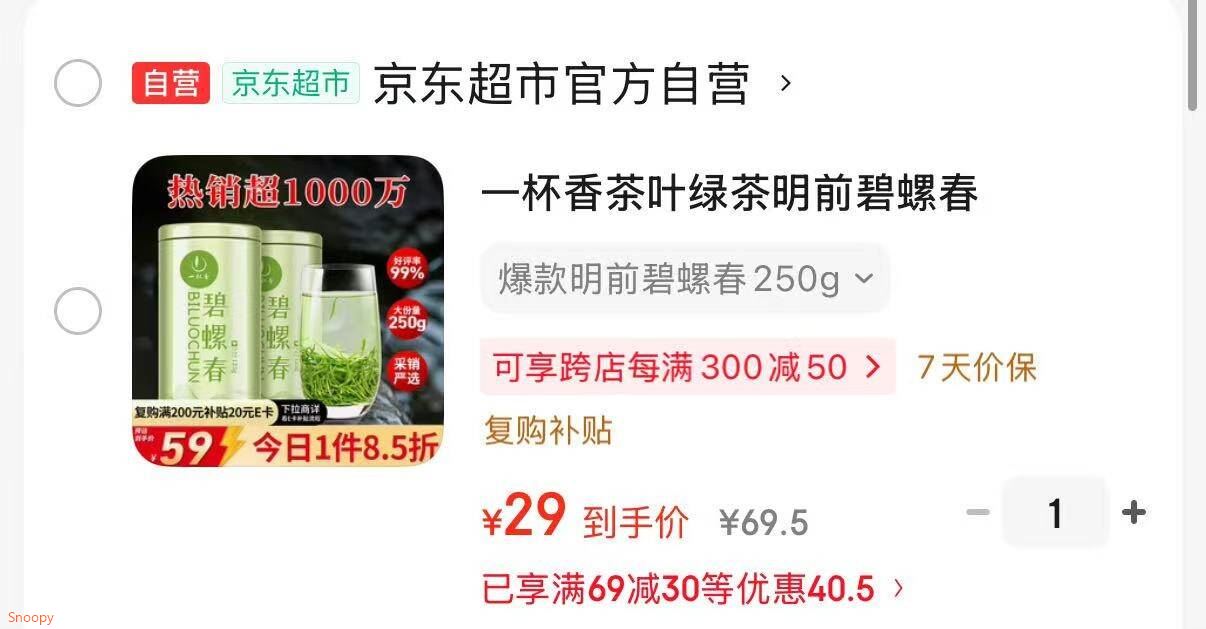 一杯香茶叶绿茶明前碧螺春250g2025新茶礼盒装送礼自己喝自饮袋装茗茶