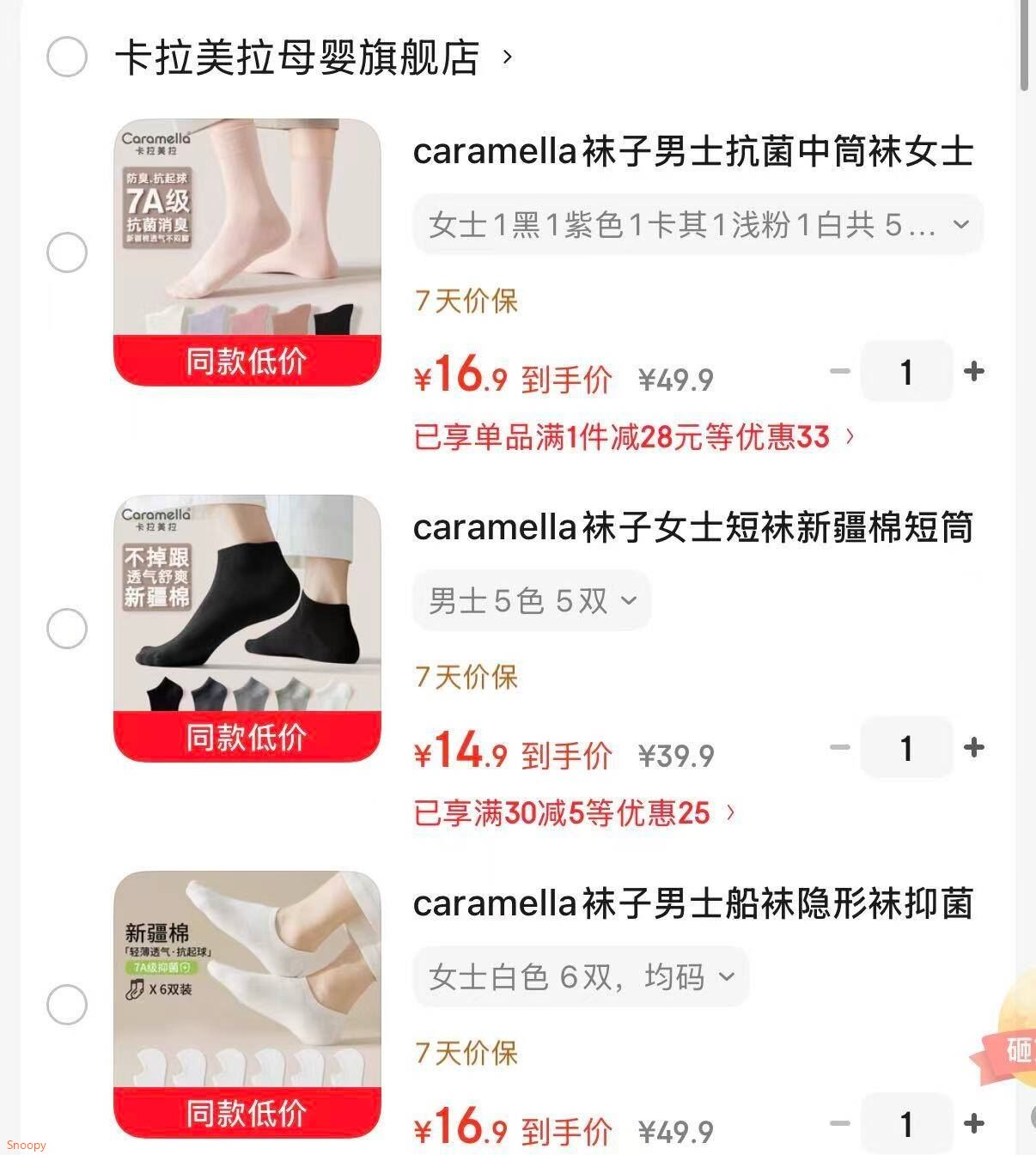 caramella袜子男士船袜隐形袜抑菌防臭袜棉袜休闲袜女士船袜女隐形袜 女士白色 6双 均码