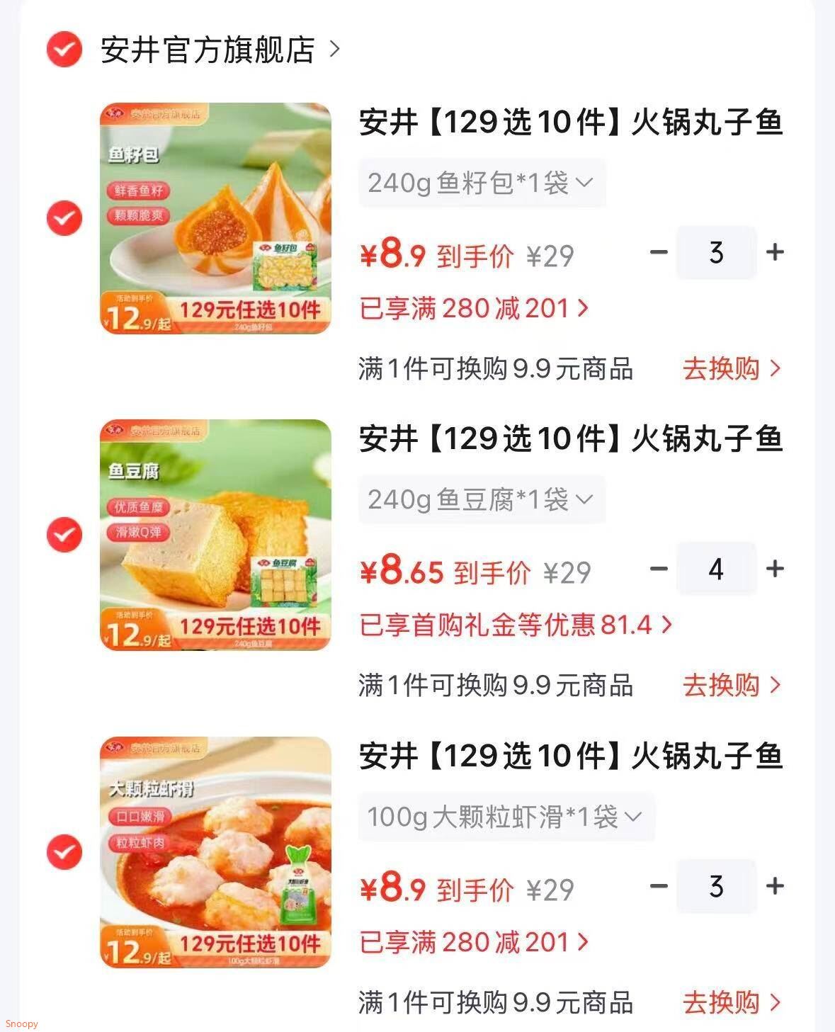 宝菜哈密白薯冰糖心蜜薯 净重4.3-4.6斤 单果100g 【16.8】https://u.jd.com/417YOHN 领280-201 https://u.jd.com/467btGJ 安井 火锅丸子鱼丸毛肚烧烤关东煮火锅食材 100g大颗粒虾滑等，任选10件【88】https://u.jd.com/4G72EcN 