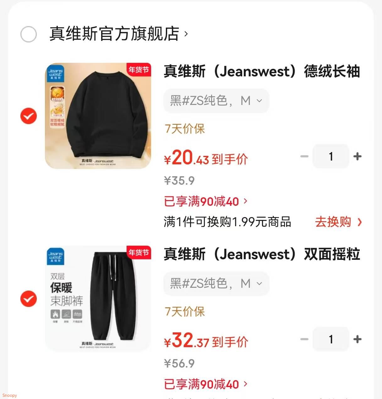 真维斯（Jeanswest）保暖毛衣男秋冬2025新款圆领男士针织衫纯色百搭毛线衣GW 杏色 M