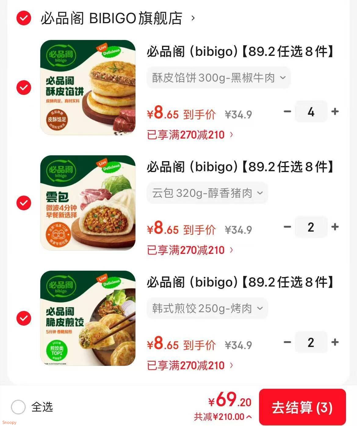 必品阁（bibigo）【89.2任选8件】王饺子245g泡菜玉米菌菇白菜营养早点速冻Q4 云包320g-什锦杂菜