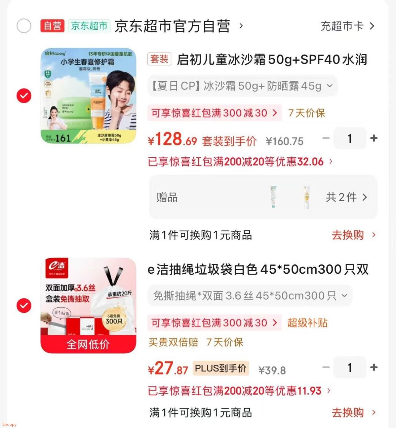 刚需，领黑五200-20 https://u.jd.com/kDgA2GX 领京喜200-20 https://u.jd.com/kGgZMNk e洁 抽绳垃圾袋白色 双面3.6丝 4550cm300只，凑后【27.8】https://u.jd.com/krgcF8M 凑参考 https://u.jd.com/k1gcALl 