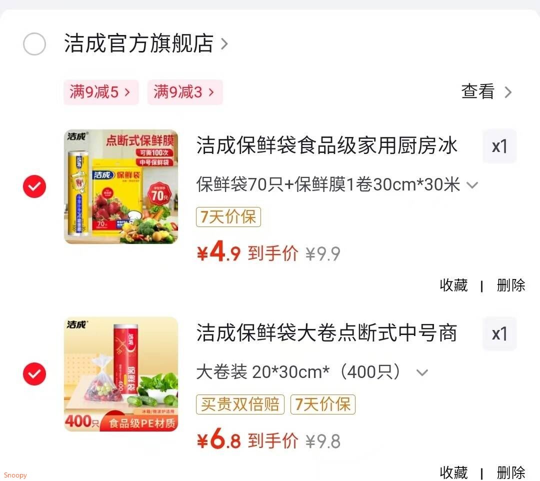 洁成保鲜袋大卷点断式中号商用手撕袋400只  大卷装 20*30cm*（400只）