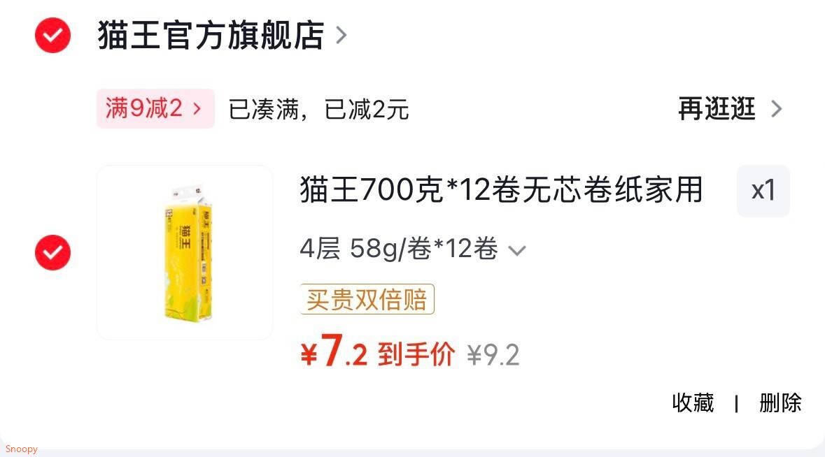 猫王700克*12卷无芯卷纸家用纸巾实心卫生纸小卷便携厕纸学生宿舍 4层 58g/卷*12卷