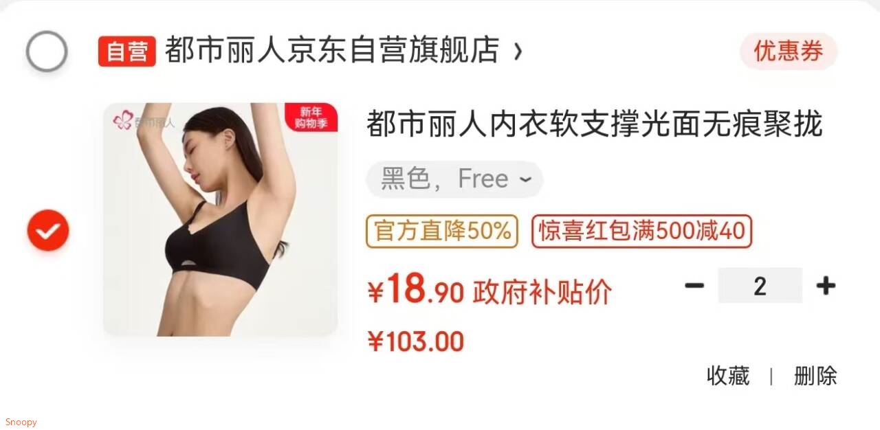 都市丽人内衣软支撑光面无痕聚拢胸罩无尺码薄款透气网纱女士文胸2B350E