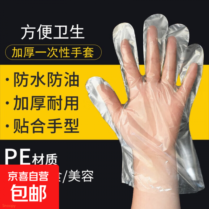 夏季小龙虾手套食品级手套专用塑料美容商用加厚耐用厨房餐饮 1包【100只装】