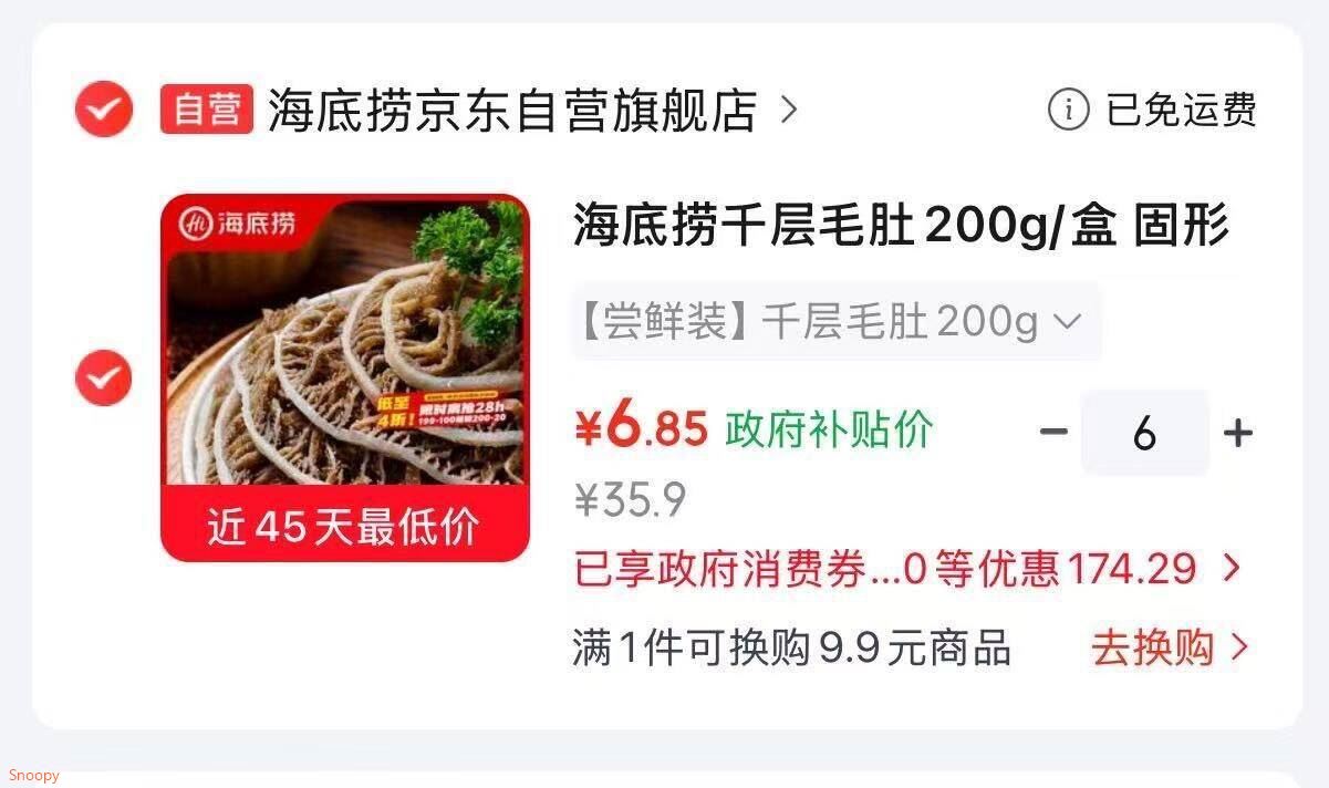 彩云300-50消费券，https://u.jd.com/kG1yTB7 拍6件凑后每件【6.85】https://u.jd.com/kG12wMe    凑，https://u.jd.com/kr1NJGv 