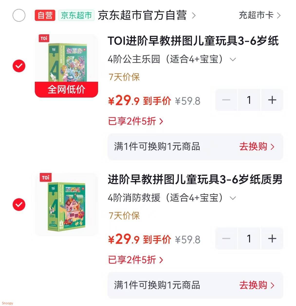 TOI进阶早教拼图儿童玩具 2件5折 任选2件【59】https://u.jd.com/xgweqeJ https://u.jd.com/xDIqUrV https://u.jd.com/xOIzBdj 
