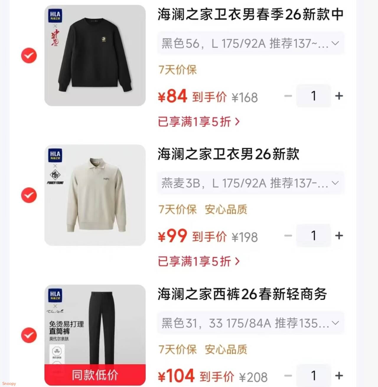 服饰5折券：https://u.jd.com/46IBqU2 海澜之家卫衣中华龙系列【84】https://u.jd.com/4rISCop 海澜之家卫衣男POWER YOUNG系列【99】https://u.jd.com/4OIDTKD 海澜之家西裤Chic Ageless系列【104】https://u.jd.com/4OIDnIJ 