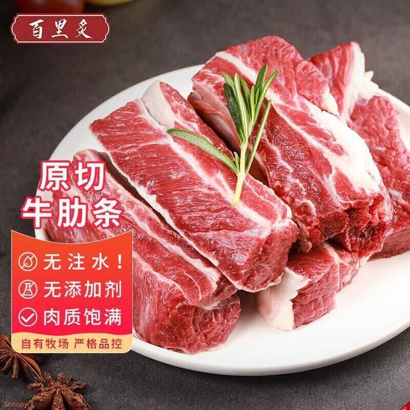 百里炙原切牛肋条 源头直发去骨牛肋排进口牛肉条 牛肉生鲜烧烤炖煮食材 原切牛肋条3斤