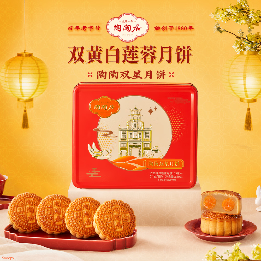 自营淘淘居 淘淘双星礼盒660g拍下99元；返【10】超市卡https://u.jd.com/4ODKtmI  