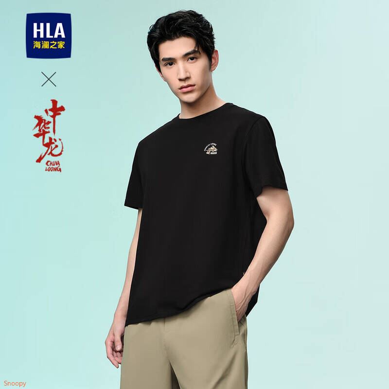 海澜之家（HLA）短袖T恤男山不在高系列短袖男夏季父亲节礼物 【凉感抗菌防螨】黑色9V HNTBW2W161A L 175/92A推荐137~150斤