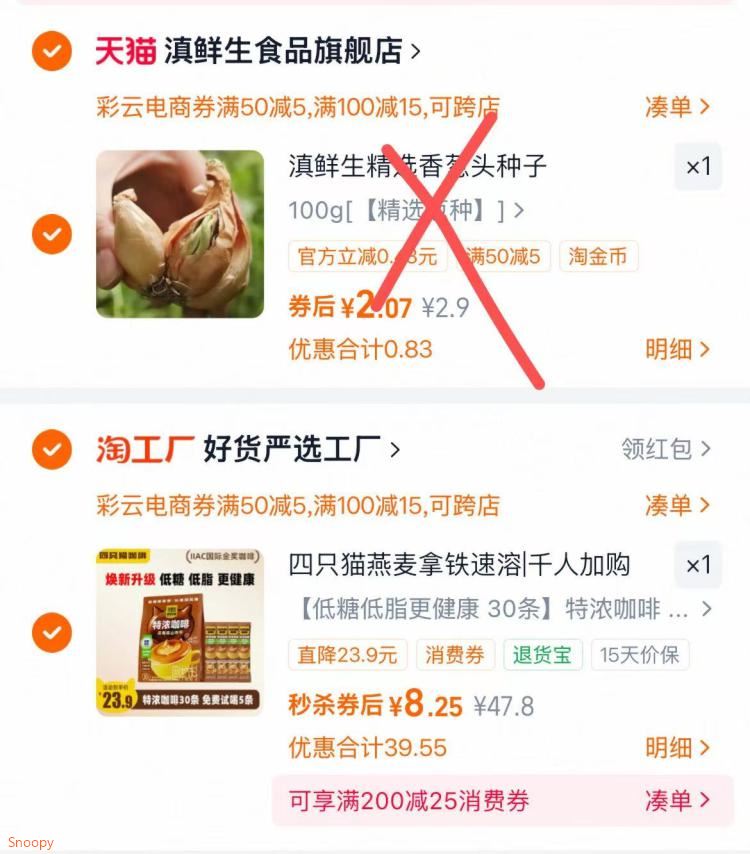 滇鲜生精选香葱头种子