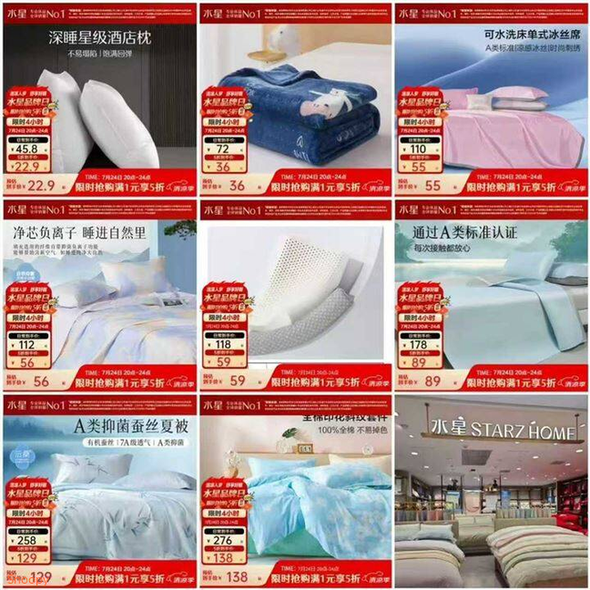 ——水星家纺5折超值——先领5折补贴券https://u.jd.com/96XN28G  22.9 星级酒店饱满回弹枕https://u.jd.com/9DXZgCY  36 母婴A类滑雪熊毛毯https://u.jd.com/9gXD84s  55 冰丝席3件套230245cmhttps://u.jd.com/9gXDtNm  56 A类硅藻土水洗夏凉被https://u.jd.com/9GXPzqj  59 泰国进口乳胶防螨枕https://u.jd.com/9rXc8vq  89 A类凉感可水洗软凉席https://u.jd.com/96XpxFT  129 有机蚕丝抗菌夏凉被https://u.jd.com/96XEYRe  138 纯棉印花床单四件套https://u.jd.com/9DXP8zF  抗菌防螨亲肤 品质硬核 挑挑
