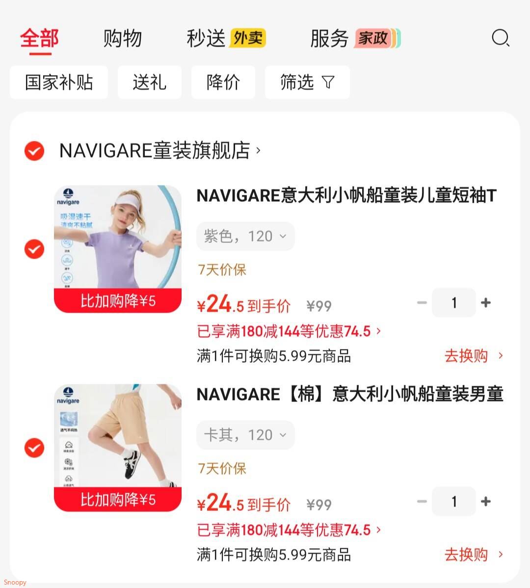 童装29-5 https://coupon.m.jd.com/coupons/show.action?linkKey=AAROH_xIpeffAs_-naABEFoeenYObXjC-JXfu6Q5Wrs2J3m8PgvGDyCsBE2_y9bNqcDgGcMpxVMpM_ayN2APM9lVSFgM7g领180-144 https://u.jd.com/96fee4s 意大利小帆船 儿童短袖/短裤，任选2件【49】https://u.jd.com/9GHOmUo https://u.jd.com/9aHGmvd 