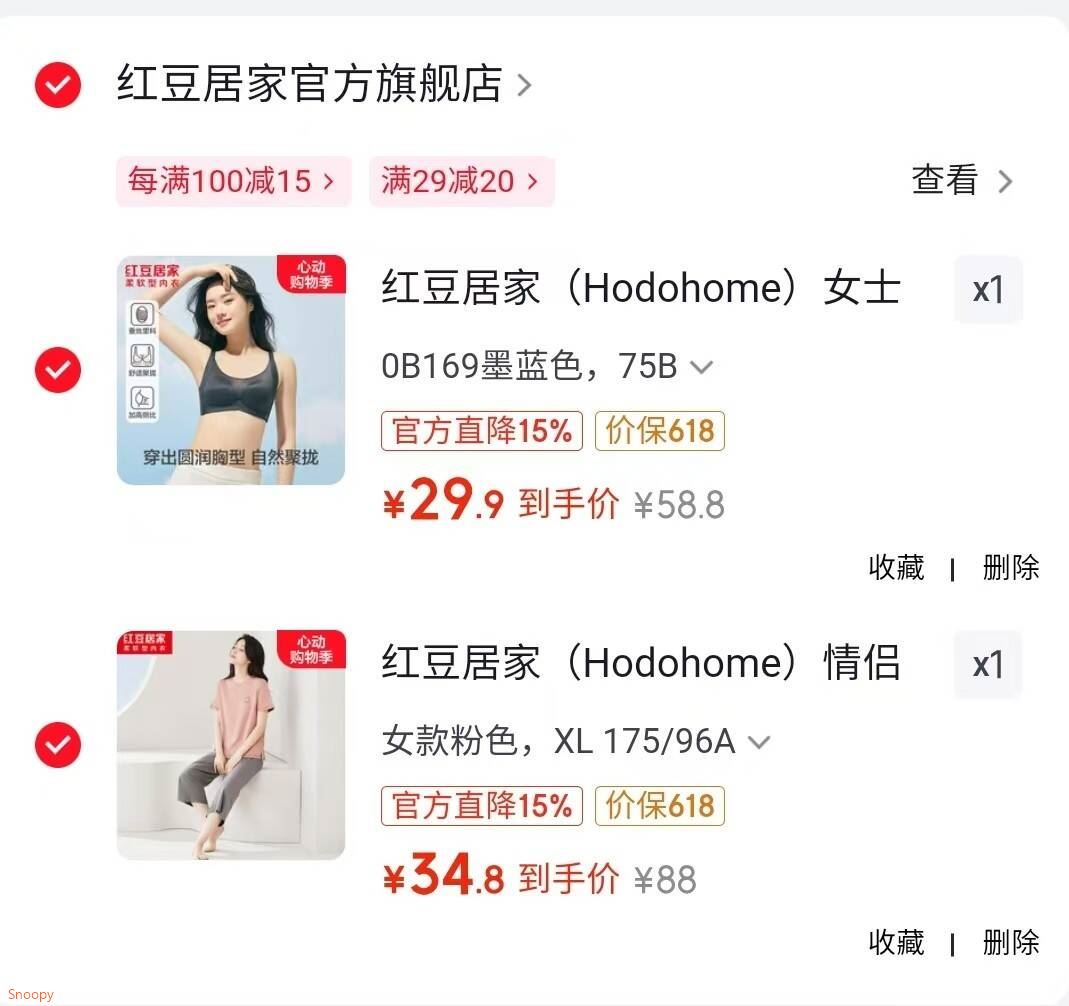 红豆居家（Hodohome）女士文胸婴儿绵蚕丝养肤舒适有型收副乳真丝里料养护无钢圈文胸 0B169墨蓝色 75B
