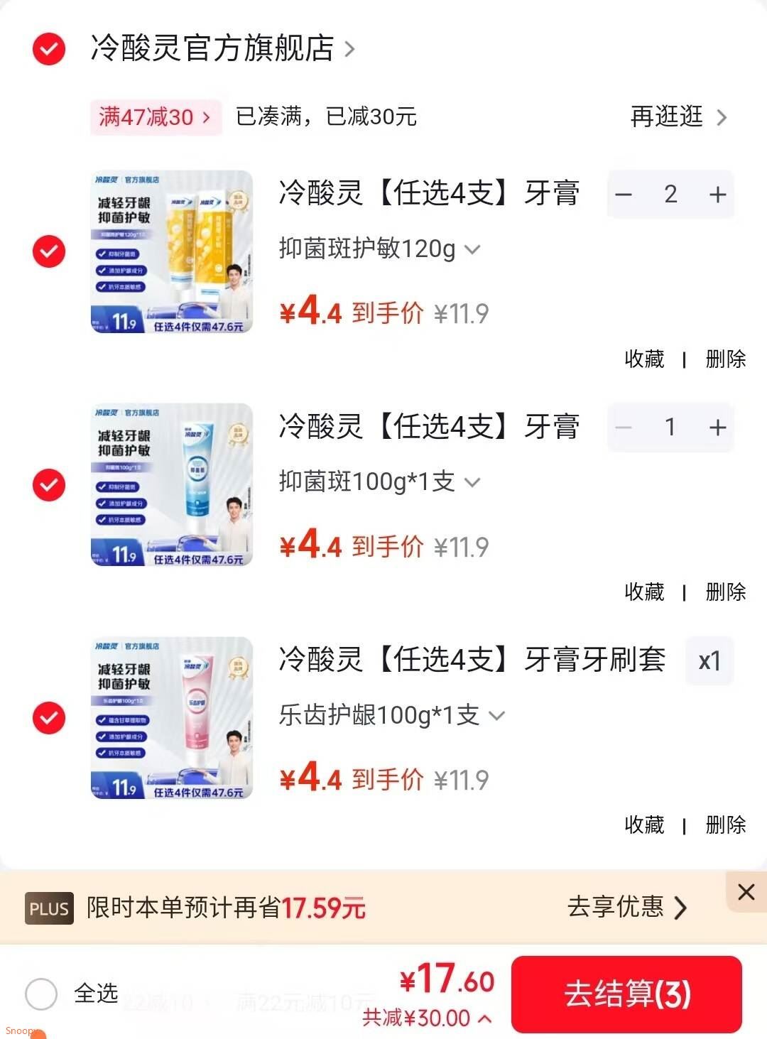 冷酸灵【任选4支】牙膏牙刷套装 成人亮白抗敏感牙膏 多效护理家庭套装 乐齿护龈100g*1支