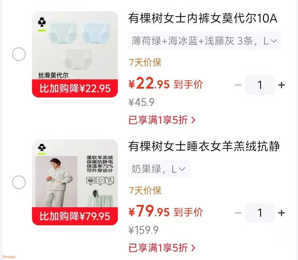 会场5折券 https://u.jd.com/xrXshYy 有棵树女士内裤女莫代尔10A抗菌 3条【22.9】https://u.jd.com/xDXKxEA 有棵树女士睡衣女羊羔绒抗静电【79.9】https://u.jd.com/x1X6KWx 