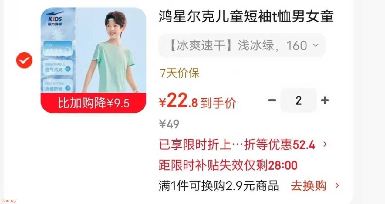 鸿星尔克儿童短袖t恤男女童26年夏新款冰爽速干透气青少年中大童休闲运动T 【冰爽速干】浅冰绿 160