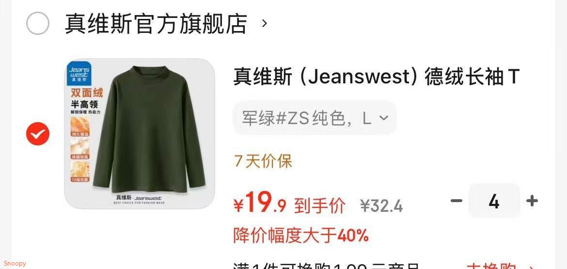 真维斯（Jeanswest）德绒长袖T恤7A级抗菌冬季保暖内穿秋衣男女同款双面绒打底衫GW 军绿#ZS纯色 L