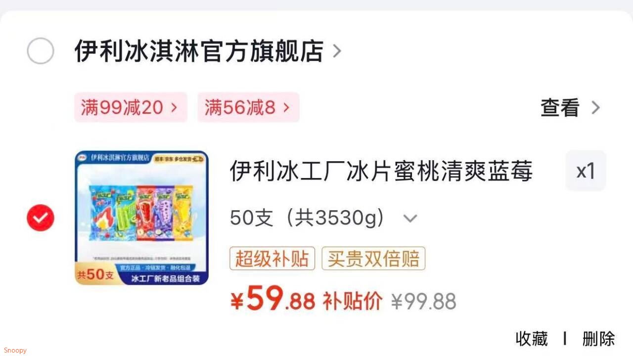 看需，伊利 冰工厂全家福 冰淇淋雪糕 50支共3530g【59.9】https://u.jd.com/xaqsxXH 