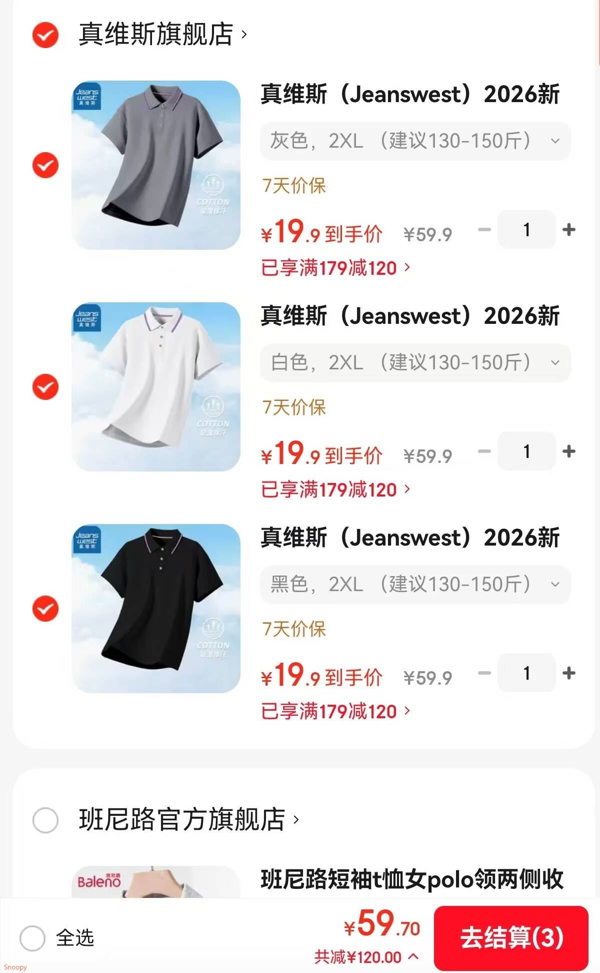 真维斯（Jeanswest）2026新款短袖T恤男士polo衫春夏季宽松休闲商务翻领衣服男装 黑色 2XL （建议130-150斤）