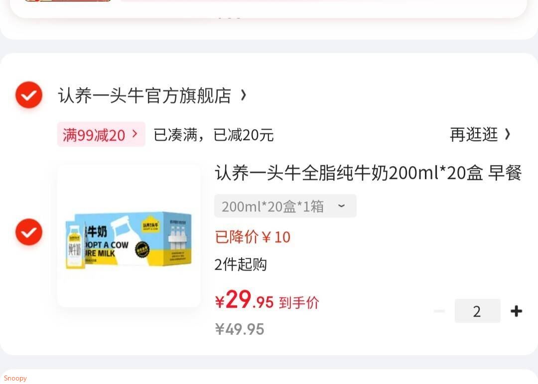 认养一头牛全脂纯牛奶200ml*20盒  早餐代餐学生家庭冲饮 1月产   Zy  200ml*20盒*1箱