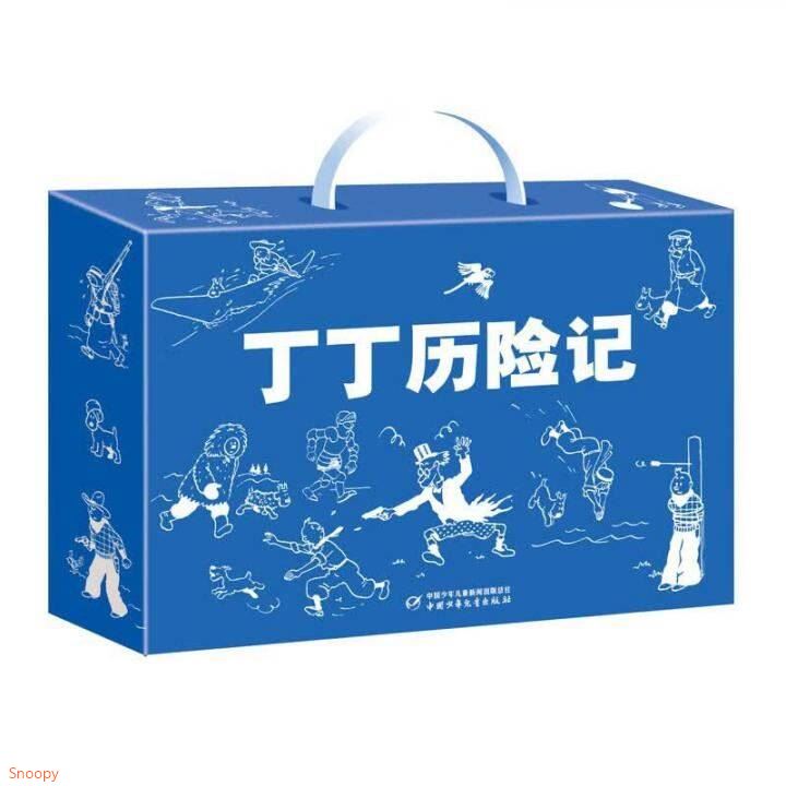 当当丁丁历险记 大开本经典新版 全集22册非注音版7-12岁小学生 卡通漫画书 课外阅读故事绘本书 中国少年 出版社 【16开 定价380】经典礼盒套装(全22册)