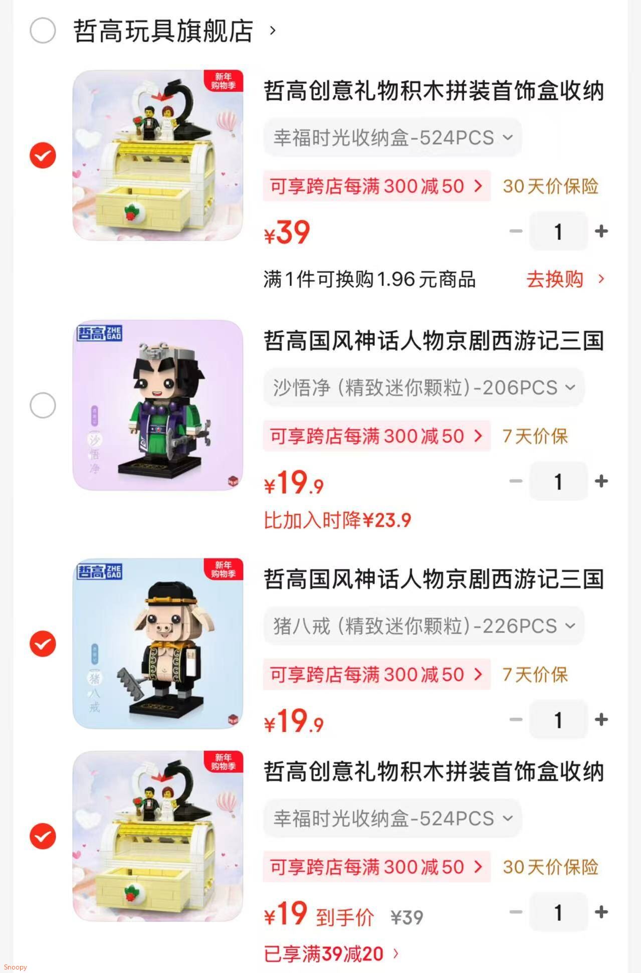 哲高国风神话人物京剧西游记三国拼装积木方头人仔玩具儿童男女孩礼物 孙悟空（小颗粒款）-256PCS