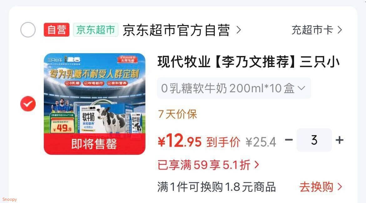现代牧业【李乃文推荐】三只小牛无乳糖软牛奶200mlx10盒，拍3件 折12/件 https://u.jd.com/4GH1SOc 