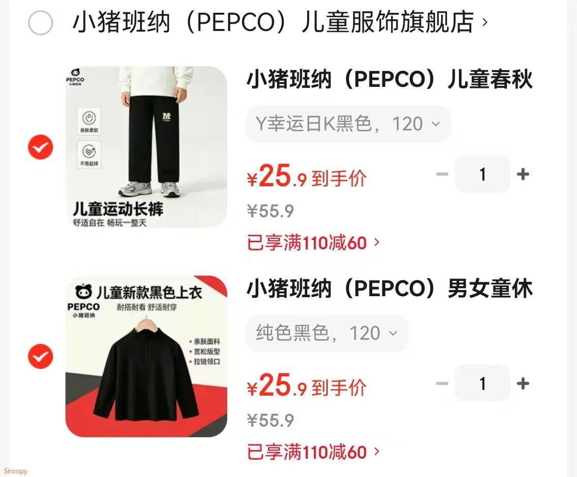 领110-60 https://u.jd.com/9r9VjxG 小猪班纳 半开领拉链衫/直筒长裤，任选2件【51.8】https://u.jd.com/9aUseYH https://u.jd.com/9rUdZeP https://u.jd.com/9a9ei6m https://u.jd.com/9OUKChQ 