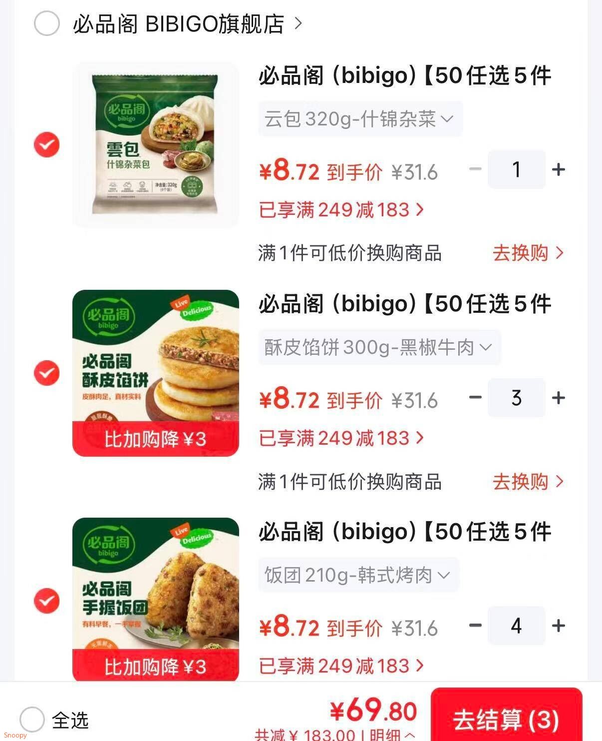 领249-183 https://u.jd.com/46Fbl4O 必品阁 王饺子煎饺馅饼水饺饭团210g-韩式烤肉等，任选8件【69.8】https://u.jd.com/4OFdNcC 