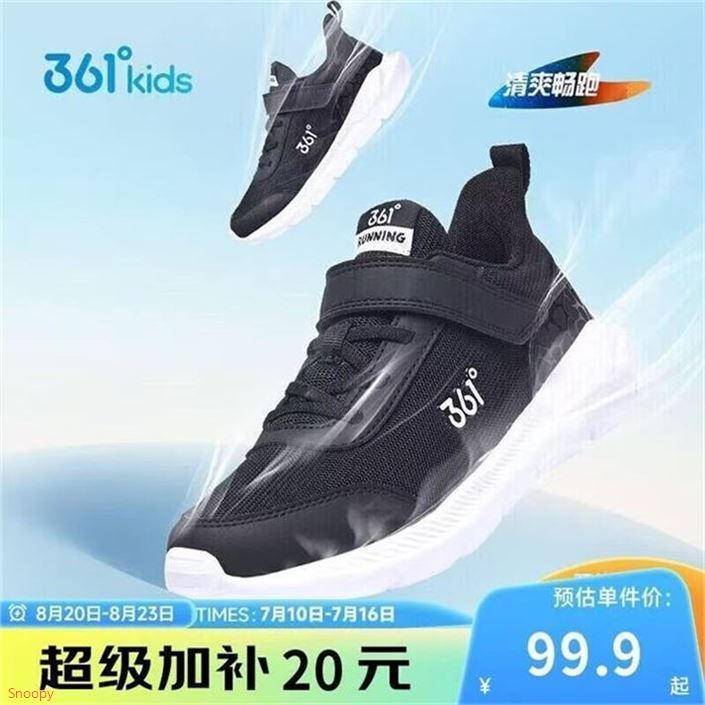 ——361度童鞋发车——先領99-20补帖券https://u.jd.com/kr34DRa  【自营】男女童运动鞋休闲鞋https://u.jd.com/kg3evIP  https://u.jd.com/kg3kK9R  59元多色可选 日常要79元舒适透气 轻盈回弹 手慢断.码