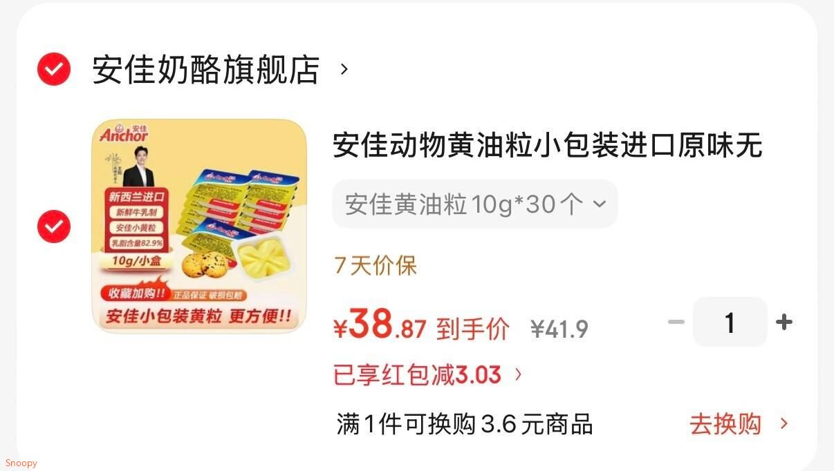 粮油20-10 https://coupon.m.jd.com/coupons/show.action?linkKey=AAROH_xIpeffAs_-naABEFoepkxarasz8ch3tfEFS4tCSK5FN11IMJr18ny9deMxJ0ZEVoDyYh5Zunk_NzcZOEzDThBYIA安佳 动物黄油粒小包装进口  安佳黄油粒10g30个【31.9】https://u.jd.com/UaRDMJw 都市丽人 内衣美背水滴杯文胸 2件装【39】https://u.jd.com/U6Rb1oW 