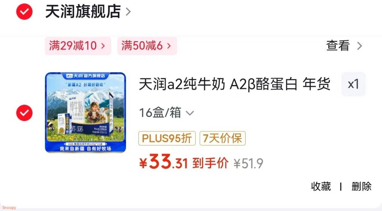 领29-10 https://coupon.m.jd.com/coupons/show.action?key=cem2c1s0o5a24215a730cee5af802fe0&roleId=3251376404天润a2纯牛奶 A2β酪蛋白3.8g蛋白质儿童牛奶125g16盒/箱【33】https://u.jd.com/4gk7ts7 