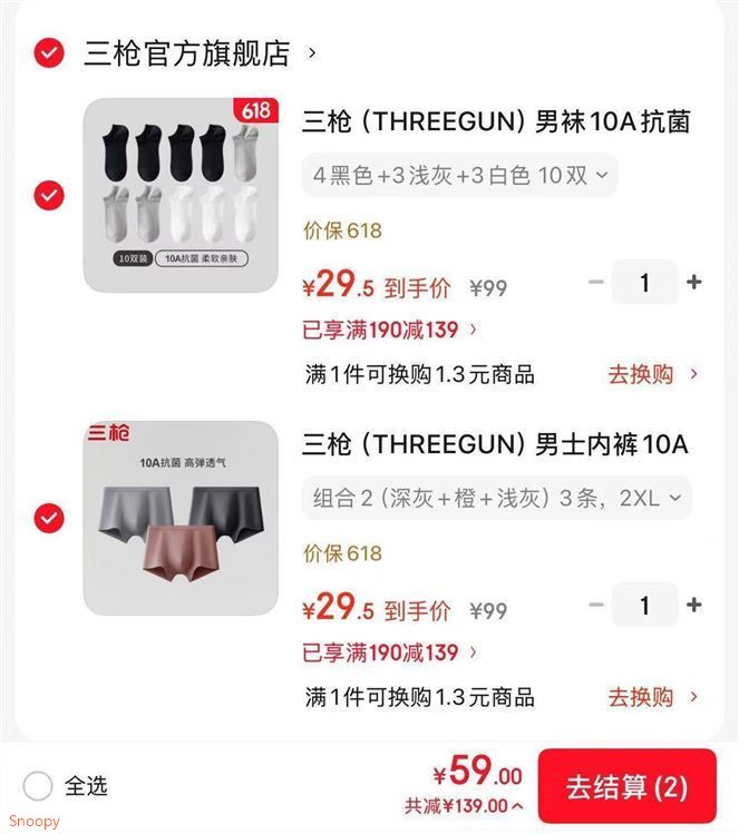 三枪（THREEGUN）男袜10A抗菌纯色棉亲肤透气弹力船袜舒适高弹休闲短袜 4黑色+3浅灰+3白色 10双