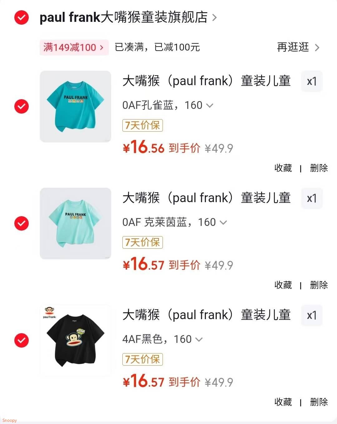 大嘴猴（paul frank）童装儿童短袖T恤2025款男女童宽松舒适休闲纯棉中大童上衣 4AF黑色 160