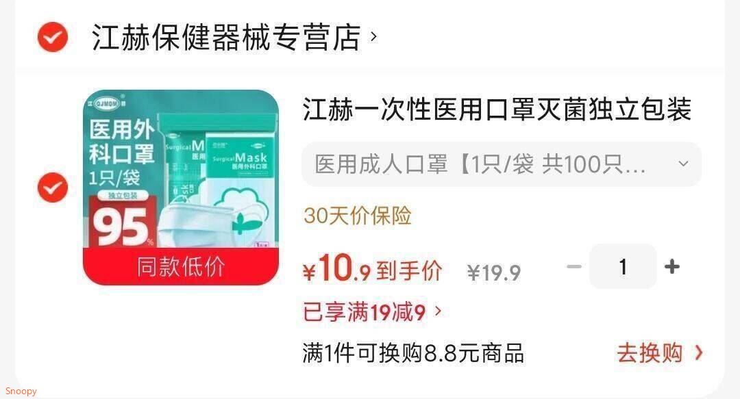 江赫一次性医用外科口罩挂耳式换季防细菌防甲流飞沫三层防护隔离病菌 独立包装【1只/袋 共100只】
